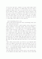 학교폭력예방및학생의이해 ) 유아기 발달적 특징 및 폭력유형에 대해 설명하고, 영유아교육기관에서의 학교폭력예방을 위한 지도방안에 대해 논하시오 5페이지