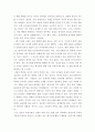 학교폭력예방및학생의이해 ) 유아기 발달적 특징 및 폭력유형에 대해 설명하고, 영유아교육기관에서의 학교폭력예방을 위한 지도방안에 대해 논하시오 6페이지