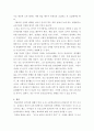 학교폭력예방및학생의이해 ) 유아기 발달적 특징 및 폭력유형에 대해 설명하고, 영유아교육기관에서의 학교폭력예방을 위한 지도방안에 대해 논하시오 7페이지