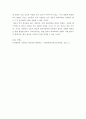 학교폭력예방및학생의이해 ) 유아기 발달적 특징 및 폭력유형에 대해 설명하고, 영유아교육기관에서의 학교폭력예방을 위한 지도방안에 대해 논하시오 8페이지