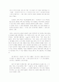 현대세계의 이해와 영어듣기 ) Stranger in the Village를 읽고 미국의 흑인 노예제도가 언제, 어떻게 시작되었고 이 노예제도가 미국인들에게 미친 영향은 무엇이었는지 미국에서 흑인이라는 존재가 지니는 의미를 주제로 하여 쓰되 반드시 자신만의 제목을 만들어 붙이시오 4페이지