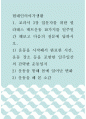 현대인의여가생활 ) 3장 입문자를 위한 필라테스 매트운동 10가지를 일주일간 해보고 다음의 질문에 답하시오 1페이지