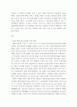 환경보건경영시스템 ) 여러분이 전자회사(TV 생산)의 최고경영자(CEO)라고 할 때, 왜 회사에 환경안전보건경영시스템을 도입해야하는 지를 설명하고 여러분 회사에 맞는 환경안전보건경영방침을 작성하시오 3페이지