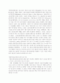 환경보건경영시스템 ) 여러분이 전자회사(TV 생산)의 최고경영자(CEO)라고 할 때, 왜 회사에 환경안전보건경영시스템을 도입해야하는 지를 설명하고 여러분 회사에 맞는 환경안전보건경영방침을 작성하시오 4페이지