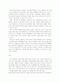 환경보건경영시스템 ) 여러분이 전자회사(TV 생산)의 최고경영자(CEO)라고 할 때, 왜 회사에 환경안전보건경영시스템을 도입해야하는 지를 설명하고 여러분 회사에 맞는 환경안전보건경영방침을 작성하시오 5페이지