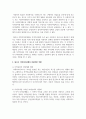 공적 사회복지의 주체 중에서 지방자치단체의 개념과 기능에 대하여 설명하고 앞으로 지방자치단체의 바람직한 역할에 대하여 본인의 생각 3페이지