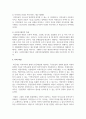 공적 사회복지의 주체 중에서 지방자치단체의 개념과 기능에 대하여 설명하고 앞으로 지방자치단체의 바람직한 역할에 대하여 본인의 생각 4페이지