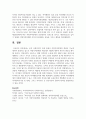 공적 사회복지의 주체 중에서 지방자치단체의 개념과 기능에 대하여 설명하고 앞으로 지방자치단체의 바람직한 역할에 대하여 본인의 생각 5페이지