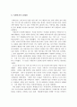(아동안전관리) 미세먼지의 개념과 발생원인 및 위해성에 대해 설명한 후, 고농도 미세먼지 대응단계에 따른 유아교육기관에서의 각 단계별 대응요령에 대해 기술하시오 5페이지