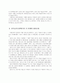 (아동안전관리) 미세먼지의 개념과 발생원인 및 위해성에 대해 설명한 후, 고농도 미세먼지 대응단계에 따른 유아교육기관에서의 각 단계별 대응요령에 대해 기술하시오 6페이지