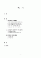 (남녀평등과법)2021-2학기중간과제 2페이지