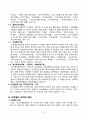 (남녀평등과법)2021-2학기중간과제 6페이지