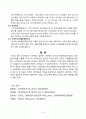 (남녀평등과법)2021-2학기중간과제 8페이지
