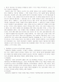 (주식회사법)2021출석수업과제물 2페이지