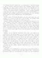(주식회사법)2021출석수업과제물 3페이지