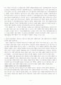 (주식회사법)2021출석수업과제물 4페이지