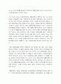 성공적인 통합교육을 위해 우선되어야 하는 교사의 자질은 능력과 태도 중 무엇이라고 생각하는지 선택하고 이유를 설명하시오 3페이지