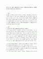 자신의 식사, 활동, 생활습관에 근거하여 식생활지침을 활용하여 식생활을 평가하고 개선할 점을 고찰해 봅시다 2페이지