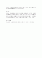 자신의 식사, 활동, 생활습관에 근거하여 식생활지침을 활용하여 식생활을 평가하고 개선할 점을 고찰해 봅시다 4페이지