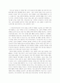1간호학특론 ) 권리로서의 보건의료를 세 가지로 구분하여 제시하고, 각각의 사례를 들어 설명하시오 4페이지