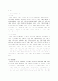 가족상담 및 치료 ) (1) 구조적 가족치료, (2) 전략적 가족치료, (3) 경험적 가족치료, (4) 해결중심 가족치료, (5) 이야기치료 이론의 기본 원리, 치료 목표, 개입 기법을 설명하고, 어떤 상황에서 각 치료 이론의 개념과 개입기법이 잘 적용될 수 있는지 예를 들어 설명하시오 4페이지