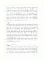 가족상담 및 치료 ) (1) 구조적 가족치료, (2) 전략적 가족치료, (3) 경험적 가족치료, (4) 해결중심 가족치료, (5) 이야기치료 이론의 기본 원리, 치료 목표, 개입 기법을 설명하고, 어떤 상황에서 각 치료 이론의 개념과 개입기법이 잘 적용될 수 있는지 예를 들어 설명하시오 5페이지