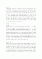 가족상담 및 치료 ) (1) 구조적 가족치료, (2) 전략적 가족치료, (3) 경험적 가족치료, (4) 해결중심 가족치료, (5) 이야기치료 이론의 기본 원리, 치료 목표, 개입 기법을 설명하고, 어떤 상황에서 각 치료 이론의 개념과 개입기법이 잘 적용될 수 있는지 예를 들어 설명하시오 9페이지