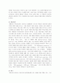 가족상담 및 치료 ) (1) 구조적 가족치료, (2) 전략적 가족치료, (3) 경험적 가족치료, (4) 해결중심 가족치료, (5) 이야기치료 이론의 기본 원리, 치료 목표, 개입 기법을 설명하고, 어떤 상황에서 각 치료 이론의 개념과 개입기법이 잘 적용될 수 있는지 예를 들어 설명하시오 10페이지