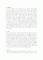 가족상담 및 치료 ) (1) 구조적 가족치료, (2) 전략적 가족치료, (3) 경험적 가족치료, (4) 해결중심 가족치료, (5) 이야기치료 이론의 기본 원리, 치료 목표, 개입 기법을 설명하고, 어떤 상황에서 각 치료 이론의 개념과 개입기법이 잘 적용될 수 있는지 예를 들어 설명하시오 12페이지