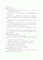 간호지도자론 ) 조직구성원에게 업무와 관련된 자율권을 보장하여 구성원의 잠재력을 극대화시키는 리더십으로, 구성원에게 활력을 불어넣기 위하여 리더 자신의 권한도 포기할 수 있는 강한 자신감을 가져야 하는 리더십을 무엇이라 하는가 2페이지
