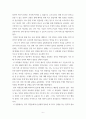 간호지도자론 ) 조직구성원에게 업무와 관련된 자율권을 보장하여 구성원의 잠재력을 극대화시키는 리더십으로, 구성원에게 활력을 불어넣기 위하여 리더 자신의 권한도 포기할 수 있는 강한 자신감을 가져야 하는 리더십을 무엇이라 하는가 7페이지