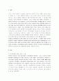 간호학 ) (1) 나이팅게일의 생애및 업적, 이론 조사하고 (2) 나이팅게일의 정신을 오늘날 현대 사회의 맥락에서 재해석하기 3페이지