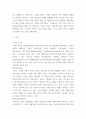경영전략론 ) 각 기업마다 적어도 5개의 강점에 대해 분석하되 모방불가능성이 존재하는 강점이 기업당 2개는 존재해야 하며 교재에 설명한 대로 모방불가능성이 존재하는 이유에 대해 설명하시오 3페이지