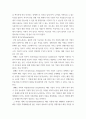경영전략론 ) 각 기업마다 적어도 5개의 강점에 대해 분석하되 모방불가능성이 존재하는 강점이 기업당 2개는 존재해야 하며 교재에 설명한 대로 모방불가능성이 존재하는 이유에 대해 설명하시오 4페이지