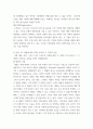 경영전략론 ) 각 기업마다 적어도 5개의 강점에 대해 분석하되 모방불가능성이 존재하는 강점이 기업당 2개는 존재해야 하며 교재에 설명한 대로 모방불가능성이 존재하는 이유에 대해 설명하시오 5페이지