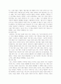 경영전략론 ) 각 기업마다 적어도 5개의 강점에 대해 분석하되 모방불가능성이 존재하는 강점이 기업당 2개는 존재해야 하며 교재에 설명한 대로 모방불가능성이 존재하는 이유에 대해 설명하시오 6페이지