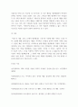 경영전략론 ) 각 기업마다 적어도 5개의 강점에 대해 분석하되 모방불가능성이 존재하는 강점이 기업당 2개는 존재해야 하며 교재에 설명한 대로 모방불가능성이 존재하는 이유에 대해 설명하시오 7페이지