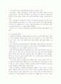 경영학개론 ) 소유경영자와 전문경영자의 경영유형에 대해 논하시오 3페이지