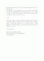 경영학개론 ) 소유경영자와 전문경영자의 경영유형에 대해 논하시오 5페이지
