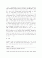 교육심리학 ) 행동주의 학습이론, 인지주의 학습이론, 사회학습이론, 인본주의 학습이론, 구성주의 학습이론에 대해 설명하시오! 9페이지