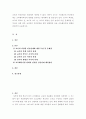교육학 ) 교사와 학생간, 교사와 학부모 간, 교사와 교사 간, 교사와 행정실 간의 관계의 특성, 문제점을 분석하고 이에 따른 효과적인 인간관계를 위한 해결방안 등을 교육패러다임 변화와 관련지어 논술하시오 2페이지