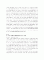 교육학 ) 교사와 학생간, 교사와 학부모 간, 교사와 교사 간, 교사와 행정실 간의 관계의 특성, 문제점을 분석하고 이에 따른 효과적인 인간관계를 위한 해결방안 등을 교육패러다임 변화와 관련지어 논술하시오 3페이지
