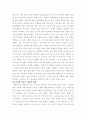 교육학 ) 교사와 학생간, 교사와 학부모 간, 교사와 교사 간, 교사와 행정실 간의 관계의 특성, 문제점을 분석하고 이에 따른 효과적인 인간관계를 위한 해결방안 등을 교육패러다임 변화와 관련지어 논술하시오 4페이지