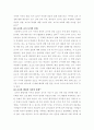교육학 ) 교사와 학생간, 교사와 학부모 간, 교사와 교사 간, 교사와 행정실 간의 관계의 특성, 문제점을 분석하고 이에 따른 효과적인 인간관계를 위한 해결방안 등을 교육패러다임 변화와 관련지어 논술하시오 5페이지