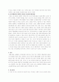 교육학 ) 교사와 학생간, 교사와 학부모 간, 교사와 교사 간, 교사와 행정실 간의 관계의 특성, 문제점을 분석하고 이에 따른 효과적인 인간관계를 위한 해결방안 등을 교육패러다임 변화와 관련지어 논술하시오 6페이지