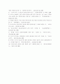 교육학 ) 교사와 학생간, 교사와 학부모 간, 교사와 교사 간, 교사와 행정실 간의 관계의 특성, 문제점을 분석하고 이에 따른 효과적인 인간관계를 위한 해결방안 등을 교육패러다임 변화와 관련지어 논술하시오 7페이지