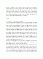 국제광고론 ) 디지털 기술 환경에서의 광고 사례를 1가지 이상 선정하여 구체적 광고기법과 브랜드 이름을 중심으로 설명하시오 3페이지