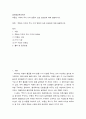 글로벌 경제생태계 ) 부동산 가격과 주식 가격 변동의 상호 연관성에 대해 설명하시오 2페이지