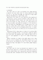글로벌 경제생태계 ) 부동산 가격과 주식 가격 변동의 상호 연관성에 대해 설명하시오 4페이지