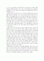 글로벌 경제생태계 ) 부동산 가격과 주식 가격 변동의 상호 연관성에 대해 설명하시오 5페이지